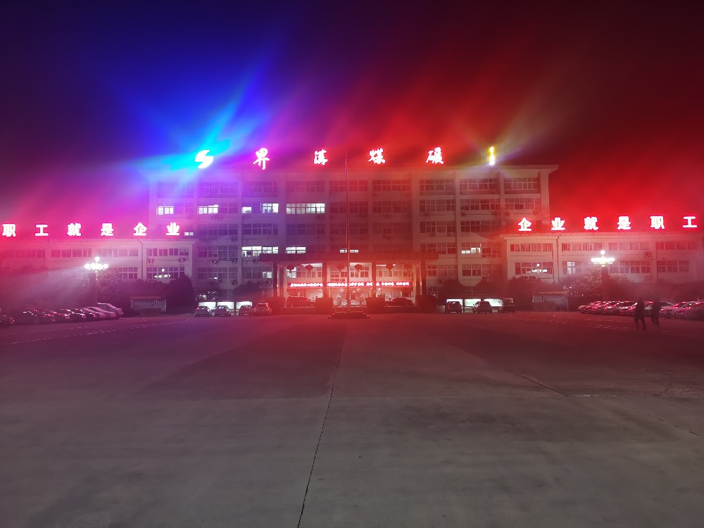 一樣的春節(jié)，不一樣的堅守 —— 記界溝項目部工程技術(shù)人員堅守崗位保生產(chǎn)